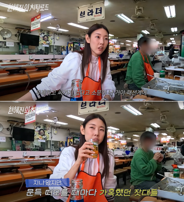 ▲한혜진 과거 회상 (사진=유튜브 '한혜진')