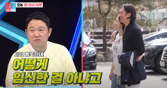 ▲김구라, 최우성·김윤지 부부 (사진=SBS '동상이몽2-너는 내 운명')