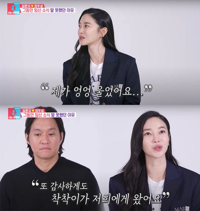 ▲최우성·김윤지 부부 (사진=SBS '동상이몽2-너는 내 운명')