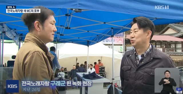 ▲남희석 (사진= KBS NEWS)