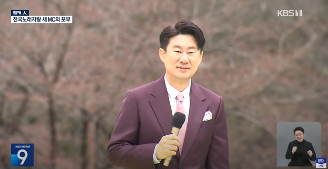 ▲남희석 (사진= KBS NEWS)