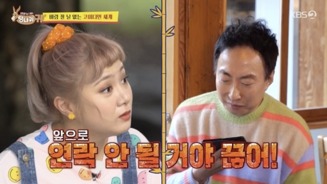 ▲박명수 박나래 손절 선언 (사진=MBC '나 혼자 산다', KBS2 '사당귀')