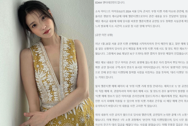 ▲아이유 (사진= 아이유 SNS, 이담엔터테인먼트)