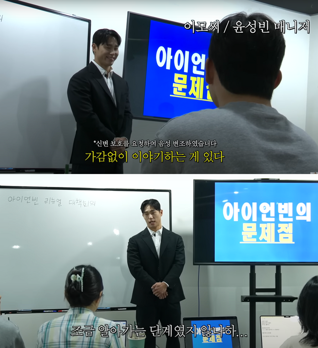 ▲윤성빈 유튜브 복귀 (사진=유튜브 '아이언빈 윤성빈')