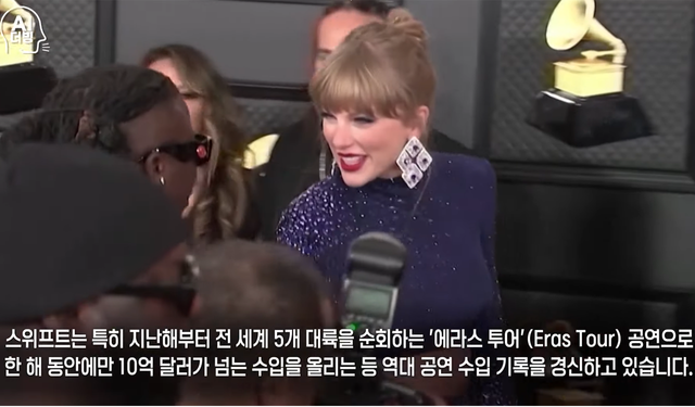 ▲테일러 스위프트 (사진=유튜브 채널 '한국경제TV뉴스')
