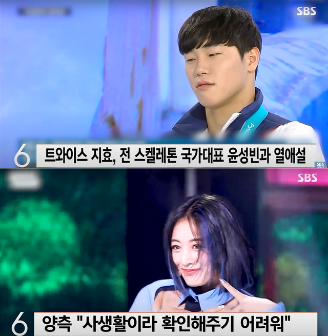 ▲윤성빈, 지효 (사진=SBS 뉴스)