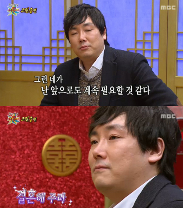 ▲조진웅 (사진= MBC)