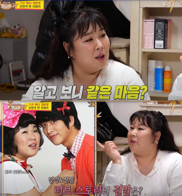 ▲김민경 (사진= KBS)