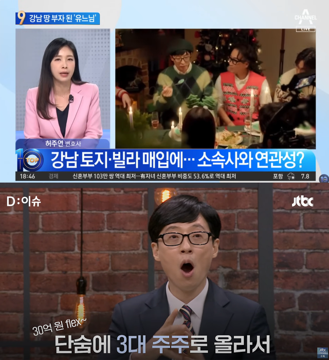 ▲뉴스화면 갈무리 (사진=채널A 뉴스TOP10, JTBC News)