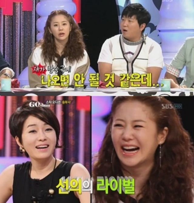 ▲김정난, 고현정 (사진=SBS '고쇼')