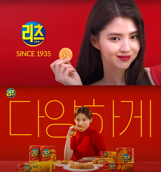 ▲한소희와 고윤정의 크래커 광고 (사진=리츠크래커)