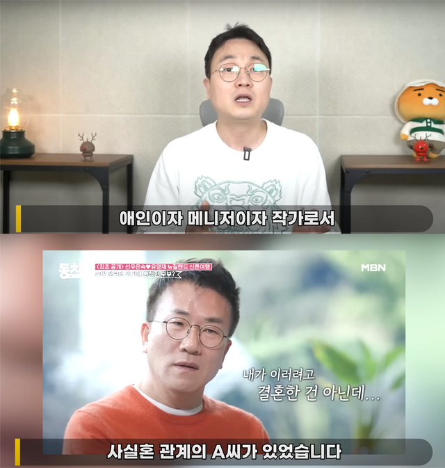 ▲유영재, 이진호 (사진=유튜브 '연예뒤통령 이진호')