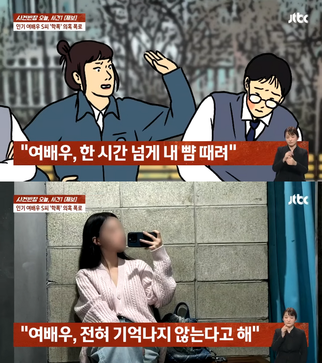 ▲학교 폭력 혐의를 받는 S 씨 (사진=JTBC 사건반장)