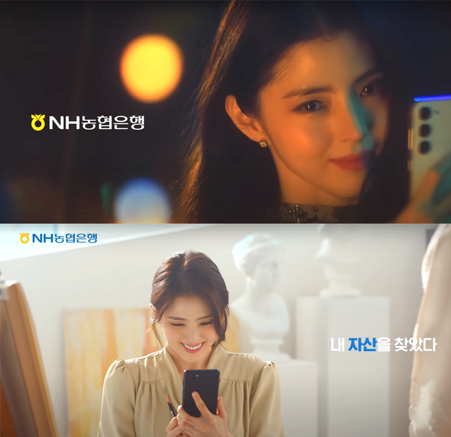 ▲한소희 농협은행 광고 (사진=NH농협은행)