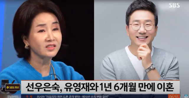 ▲선우은숙, 유영재 (사진= SBS NEWS)