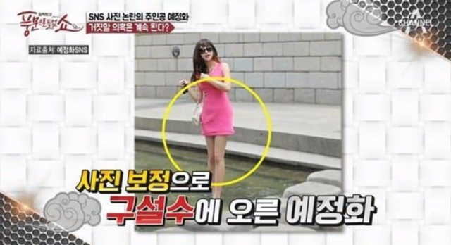 ▲방송 자료 화면 (사진=채널A 풍문으로 들었쇼)