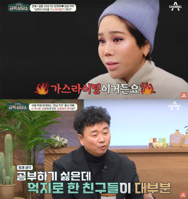 ▲강원래 (사진=채널A '오은영의 금쪽상담소')