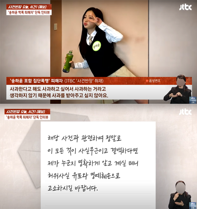 ▲피해자와 최초 제보자 주장&nbsp; (사진=JTBC News)