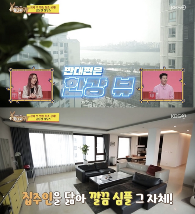 ▲김용건 집 (사진=KBS '사장님 귀는 당나귀 귀')