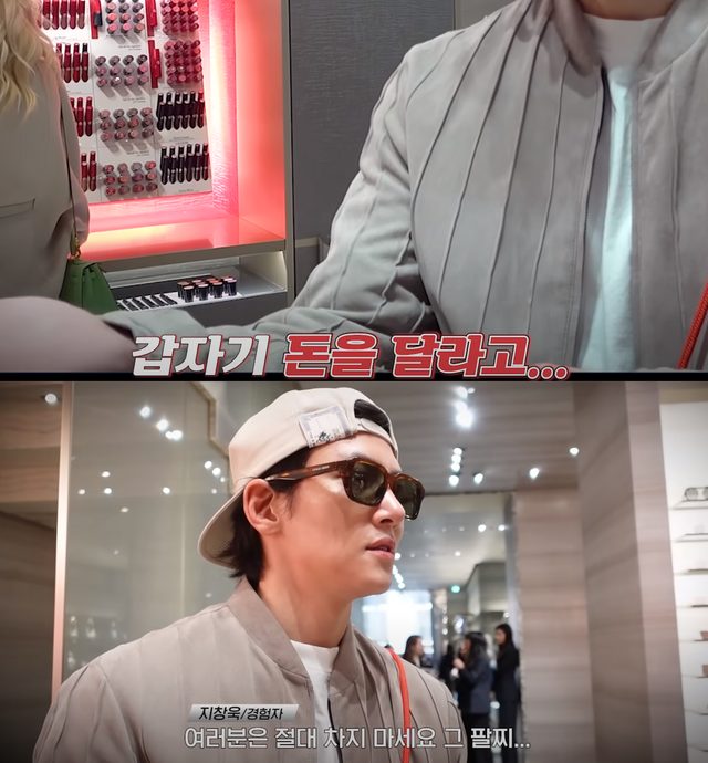 ▲지창욱 사기당한 일화 (사진=유튜브 '지창욱')