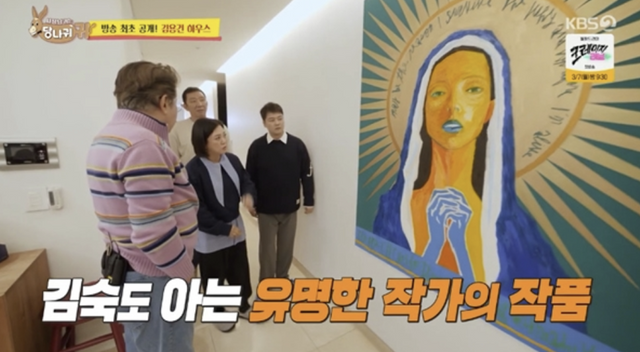 ▲김용건 집 (사진=KBS '사장님 귀는 당나귀 귀')