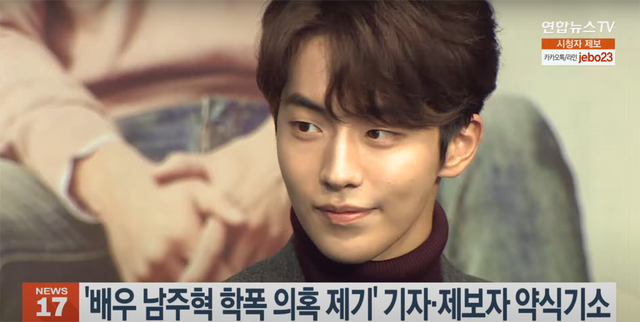 ▲남주혁 학폭 의혹 (사진=연합뉴스TV)