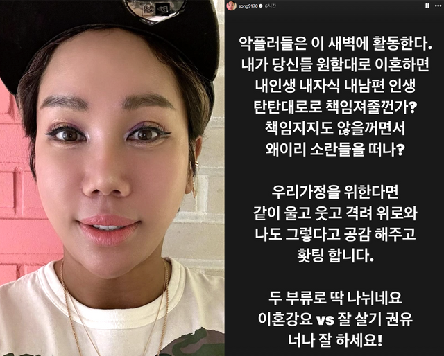 ▲김송, 김송의 입장 (사진=김송 SNS)