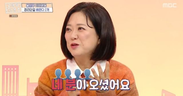 ▲박나래의 팬미팅 일화 (사진=MBC '구해줘! 홈즈')