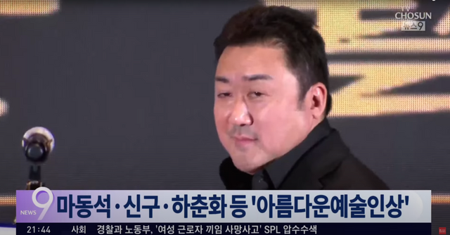 ▲마동석 (사진= TV CHOSUN NEWS )