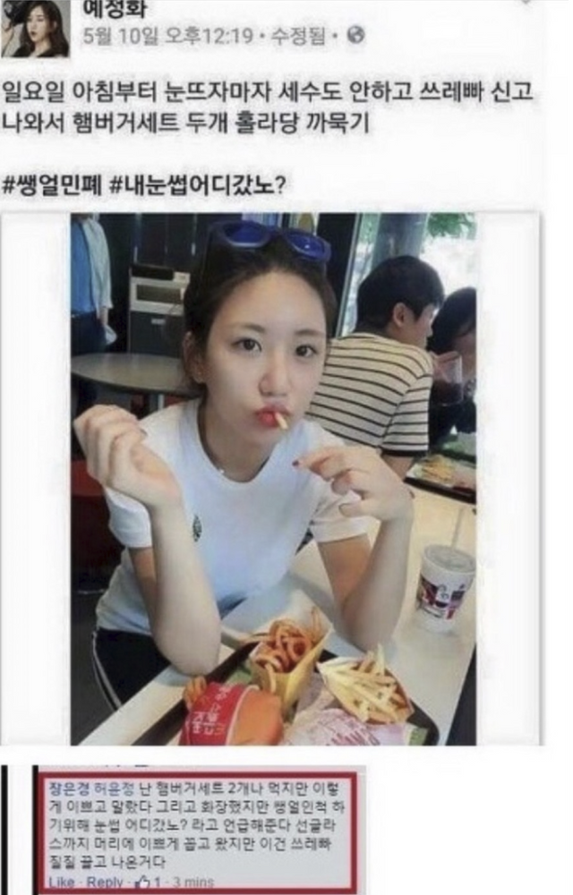 ▲예정화 (사진=예정화 SNS)