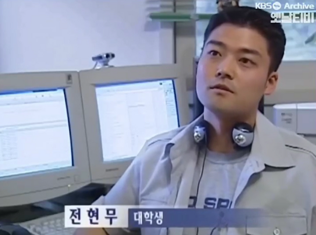 ▲전현무 대학생 시절 (사진=KBS Archive)