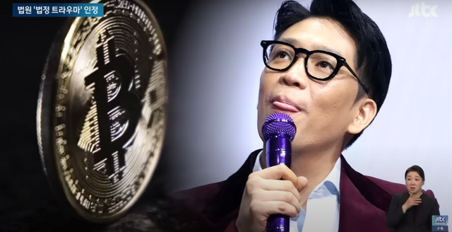 ▲MC몽 (사진=JTBC News)