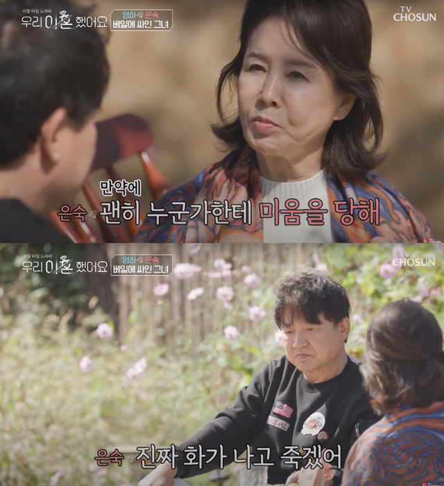 ▲이영하, 선우은숙 (사진=TV조선 '우리 이혼했어요')