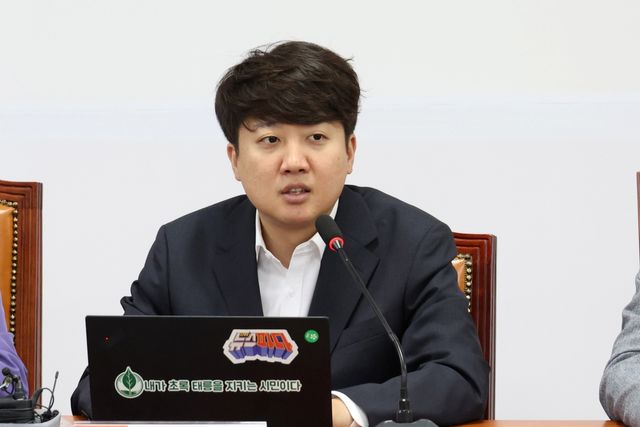 ▲회의를 진행하는 이준석 대표 (사진=연합뉴스)