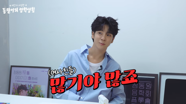 ▲정동원 (사진= 유튜브 정동원 TV)