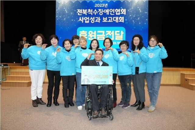 ▲전북척수장애인협회에 240만원을 기부한 영웅시대 회원들 (사진=영웅시대)