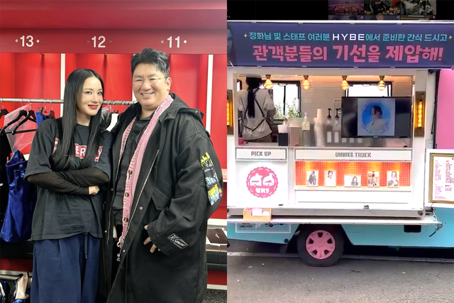 ▲엄정화, 방시혁 (사진=엄정화 SNS)