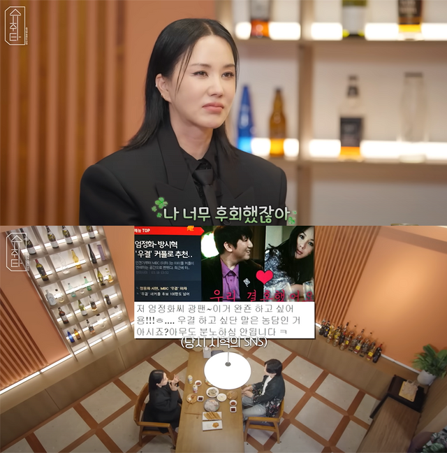 ▲엄정화 (사진=유튜브 '슈취타')