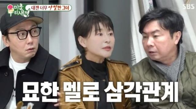 ▲예지원과 탁재훈, 임원희 (사진=SBS '미운 우리 새끼')