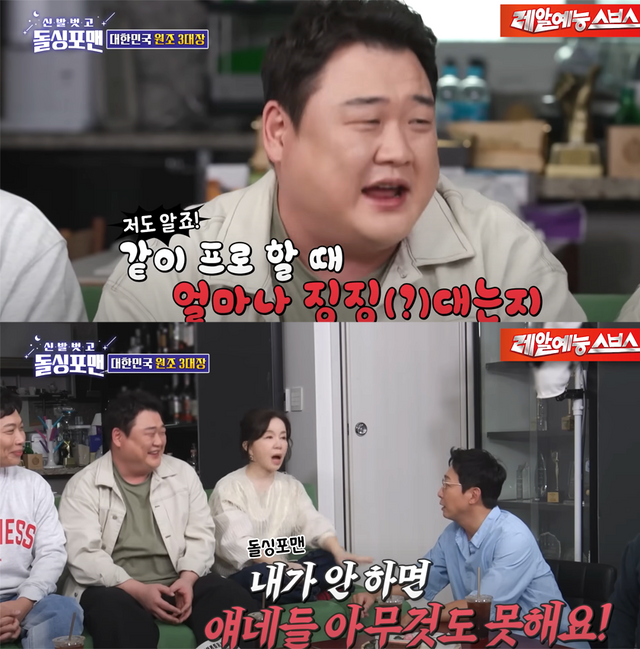 ▲김준현, 탁재훈 (사진=SBS '신발벗고 돌싱포맨')