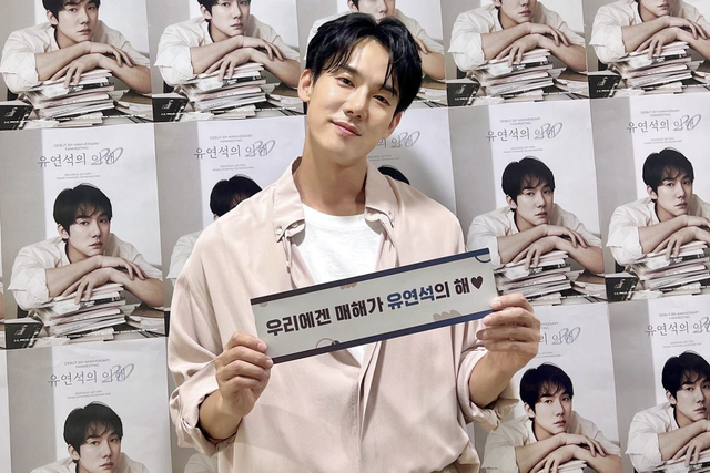 ▲유연석 (사진=SNS)