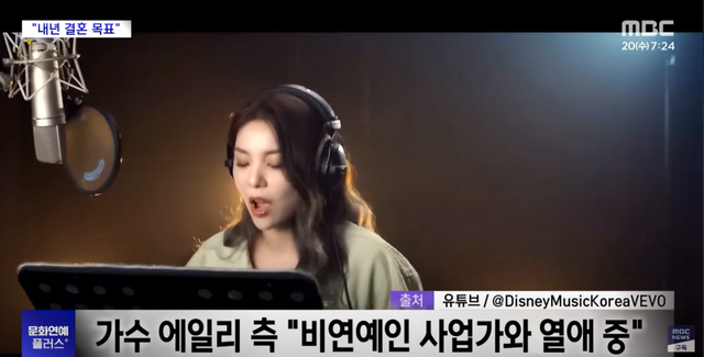 ▲에일리 (사진=MBCNEWS)