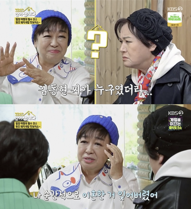 ▲혜은이 (사진=KBS '박원숙의 같이 삽시다')