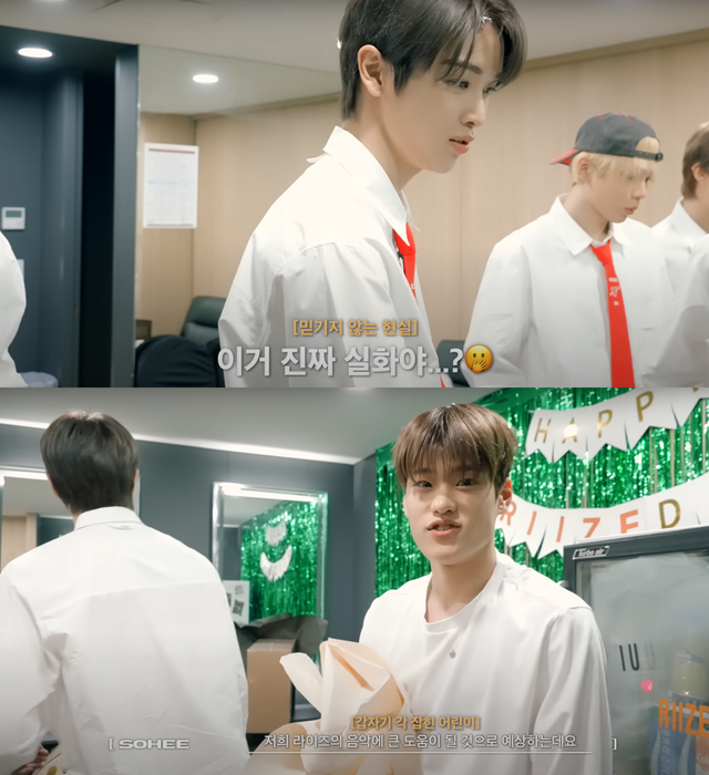 ▲아이유 라이즈에게 선물 (사진=유튜브 'RIIZE')