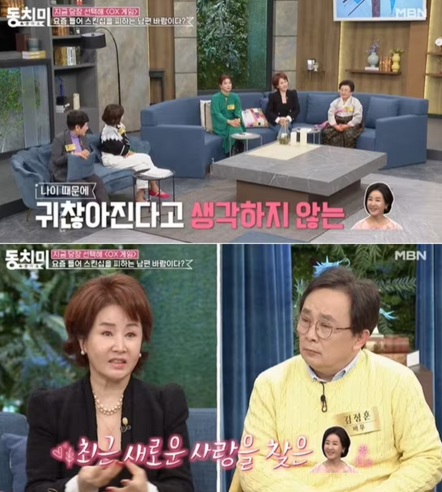 ▲선우은숙과 패널들 (사진=MBN 속풀이쇼 동치미)