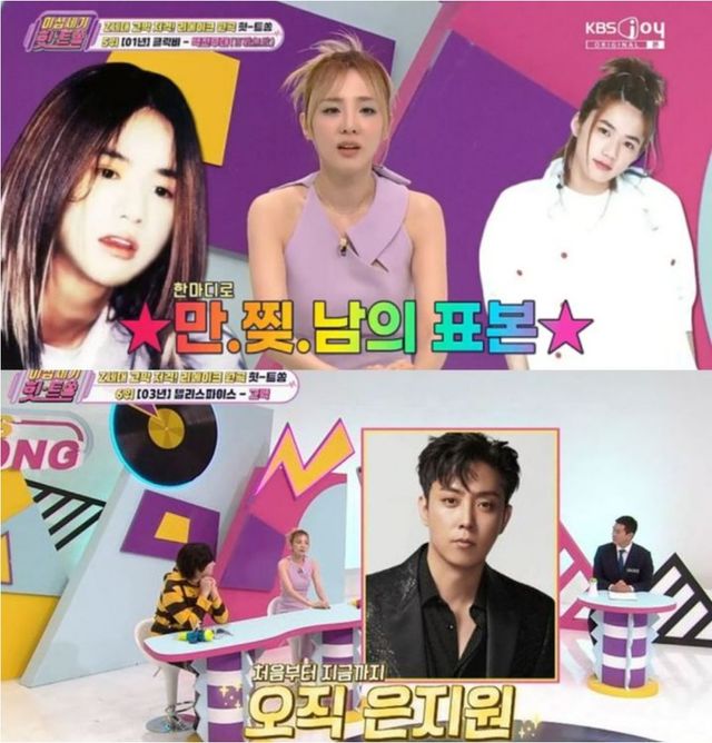 ▲산다라박 (사진=KBS '이십세기 힛트쏭')