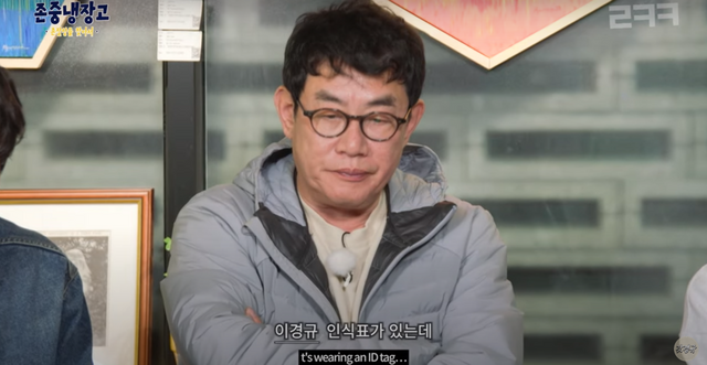 ▲이경규 (사진=유튜브 채널 '르크크 이경규')