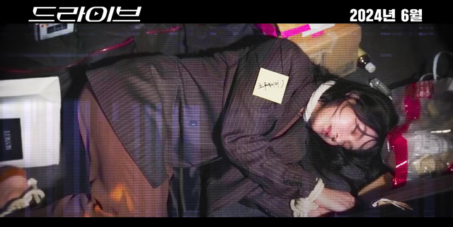 ▲박주현 (사진= 드라이브)