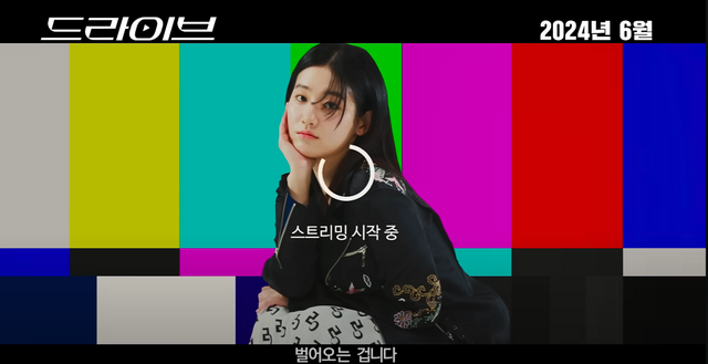 ▲박주현 (사진= 드라이브)