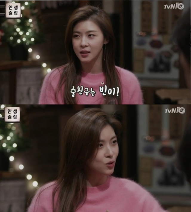 ▲하지원 (사진=tvN '인생술집')